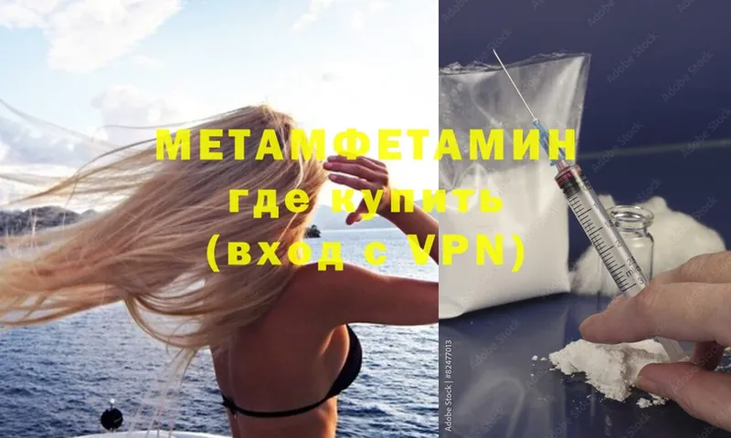 Первитин Methamphetamine  Новоаннинский 